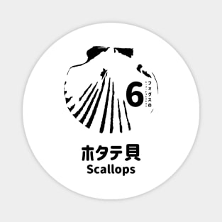 Fogs seafood collection No.6 Scallops (Hotategai) on Japanese and English in black フォグスのシーフードコレクション No.6ホタテ貝 日本語と英語 黒 Magnet